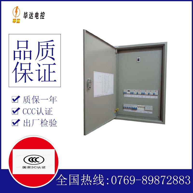 北泉镇照明配电箱