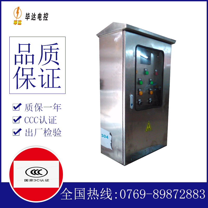 北泉镇不锈钢配电箱