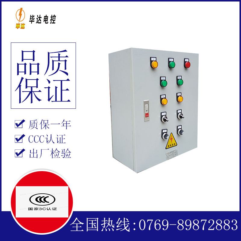 北泉镇动力配电箱
