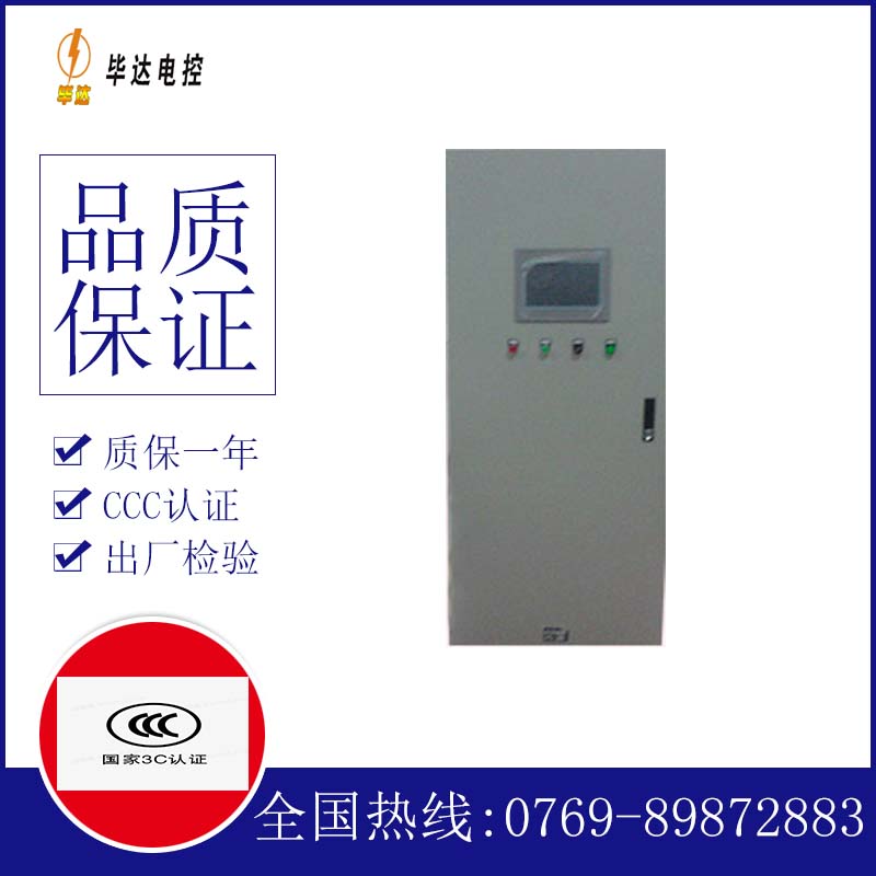 北泉镇变频控制箱