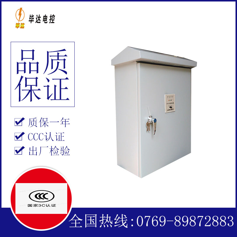 北泉镇户外配电箱