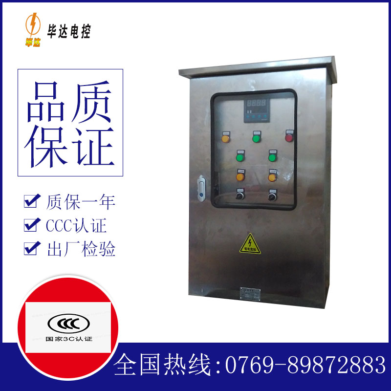 北泉镇路灯控制箱